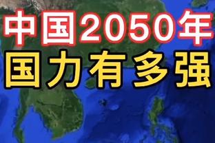 凯恩在拜仁处子赛季打进28粒德甲进球，超过莱万和戈麦斯的总和